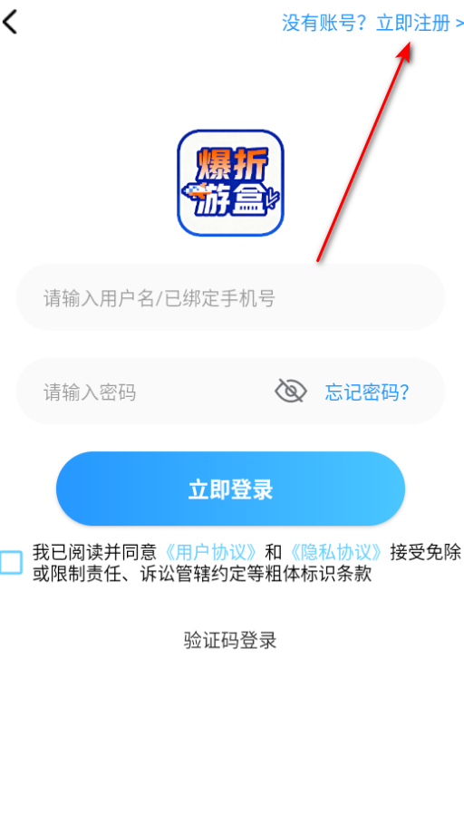 爆折游盒官方版 爆折游盒官方版
