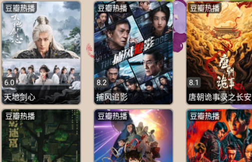 雨露影视正版免费版 雨露影视正版免费版