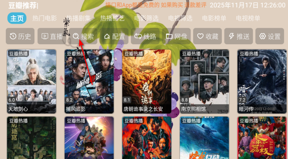 雨露影视正版免费版 雨露影视正版免费版