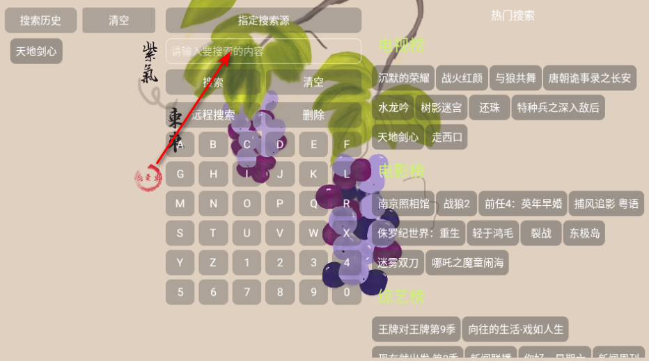 雨露影视正版免费版 雨露影视正版免费版