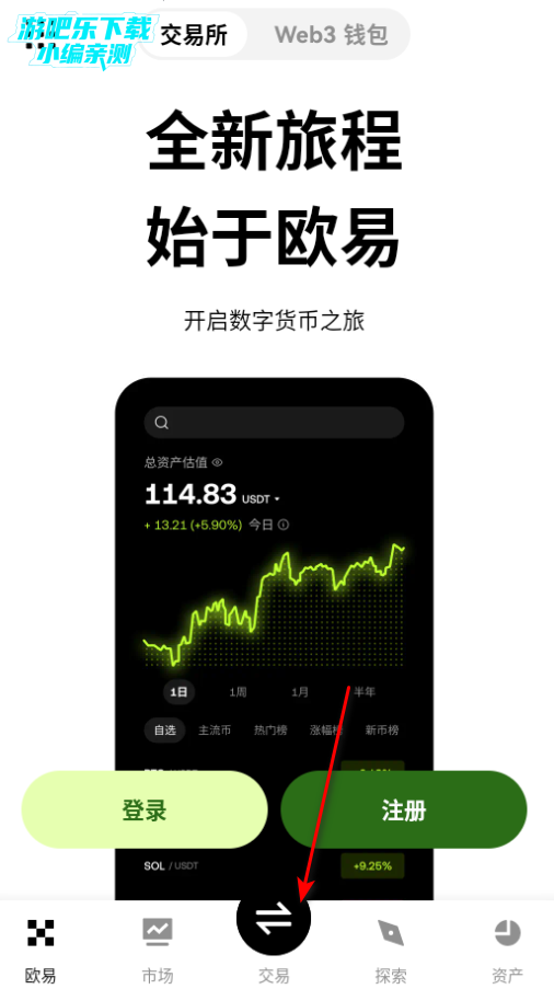 ok币交易所官方版 ok币交易所官方版