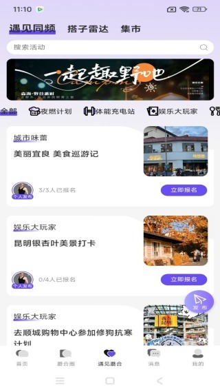 蘑合公社APP最新版 蘑合公社APP最新版