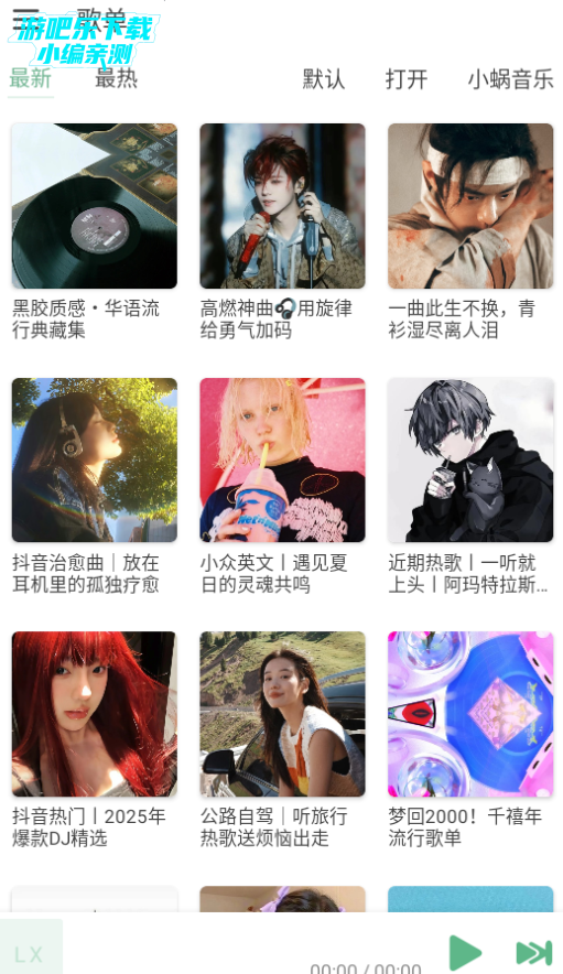 哈夫克之声电台官方版 哈夫克之声电台官方版