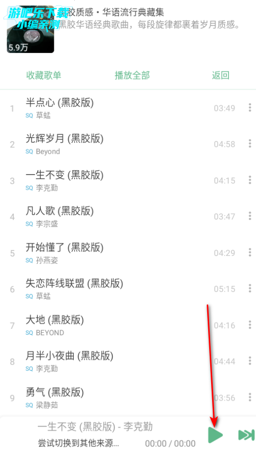 哈夫克之声电台官方版 哈夫克之声电台官方版