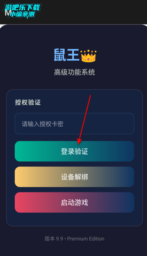 三角洲鼠王内部科技最新免费版 三角洲鼠王内部科技最新免费版