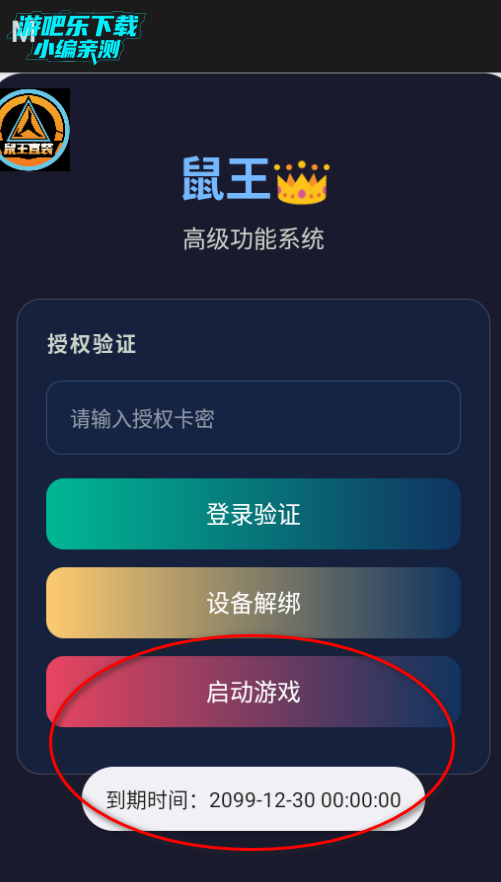 三角洲鼠王内部科技最新免费版 三角洲鼠王内部科技最新免费版
