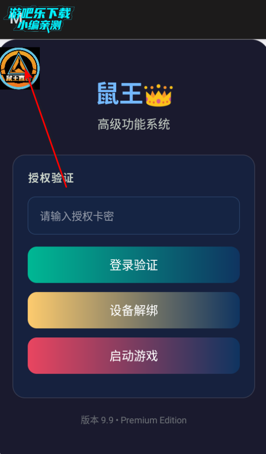 三角洲鼠王内部科技最新免费版 三角洲鼠王内部科技最新免费版