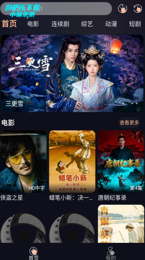 天峰影视官方版 天峰影视官方版