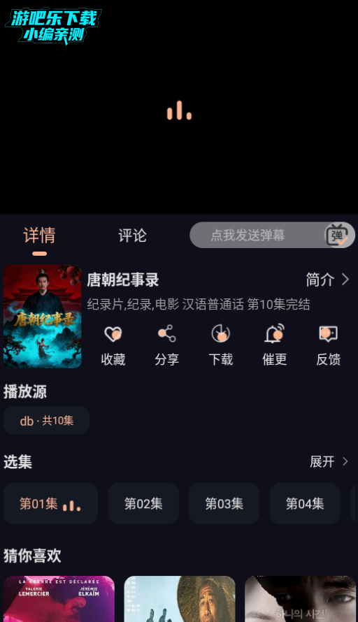 天峰影视官方版 天峰影视官方版