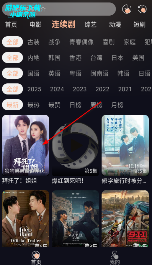 天峰影视官方版 天峰影视官方版
