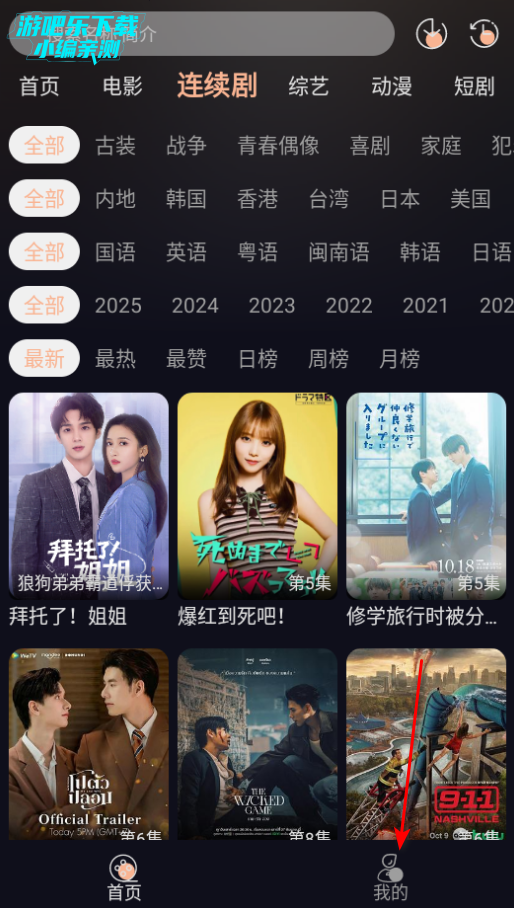 天峰影视官方版 天峰影视官方版