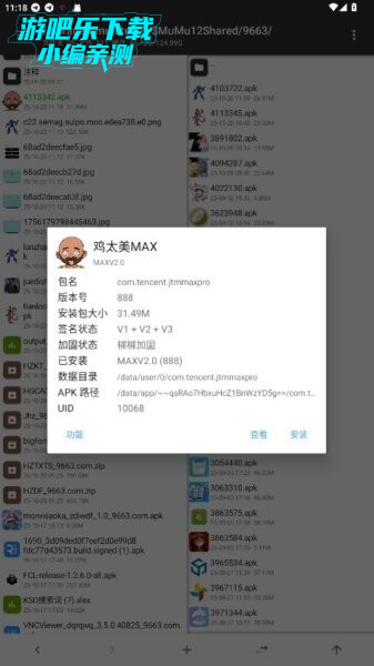 鸡太美MAX游戏端口最新版 鸡太美MAX游戏端口最新版