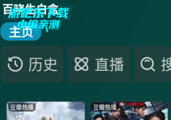 百晓生白盒tv盒子聚合版 百晓生白盒tv盒子聚合版