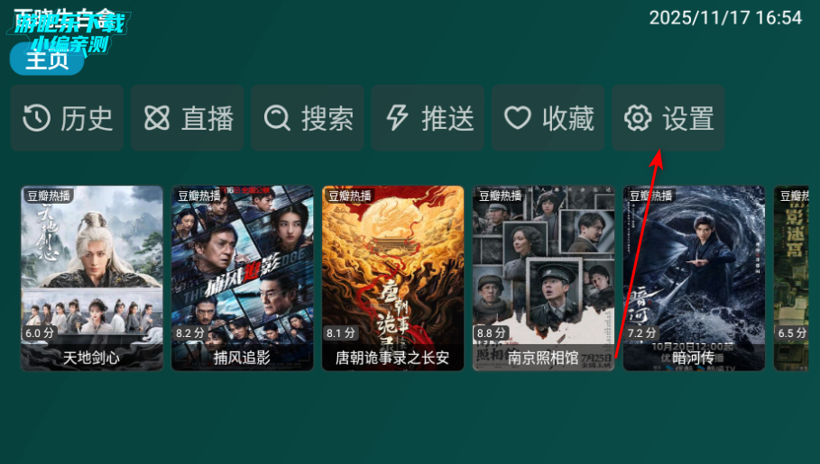 百晓生白盒tv盒子聚合版 百晓生白盒tv盒子聚合版