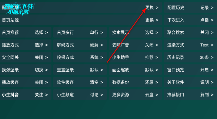 百晓生白盒tv盒子聚合版 百晓生白盒tv盒子聚合版