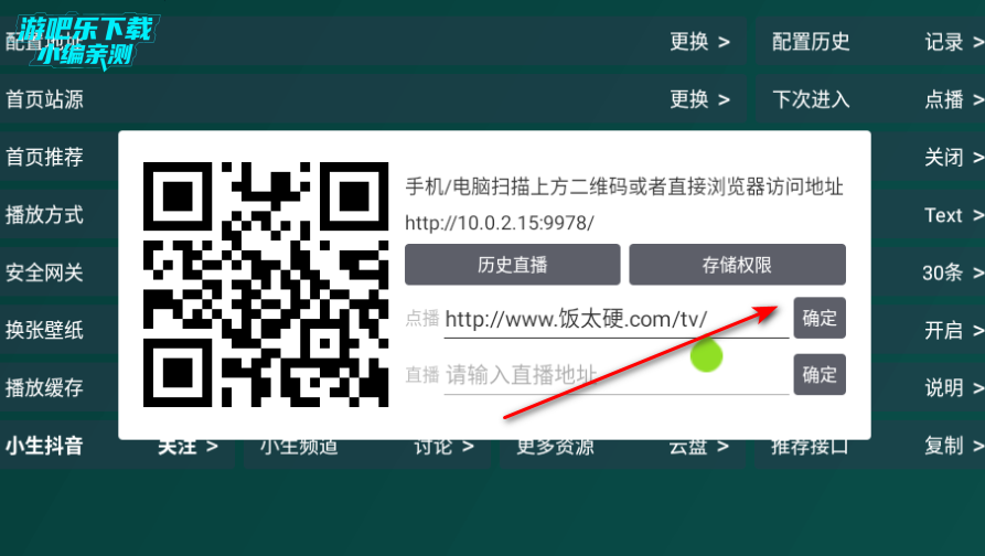 百晓生白盒tv盒子聚合版 百晓生白盒tv盒子聚合版