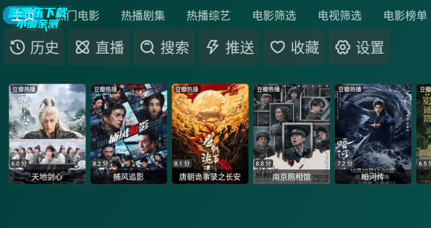 百晓生白盒tv盒子聚合版 百晓生白盒tv盒子聚合版