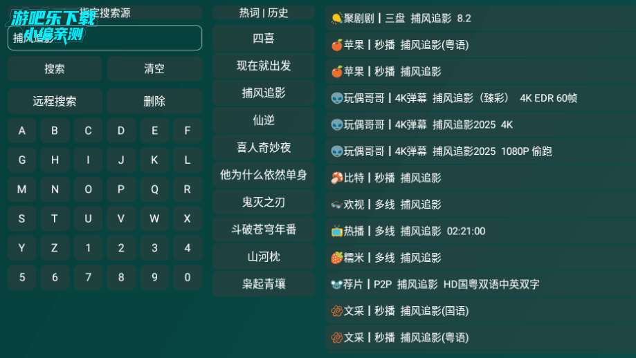 百晓生白盒tv盒子聚合版 百晓生白盒tv盒子聚合版