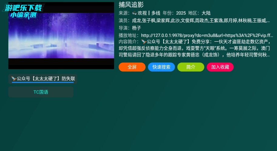 百晓生白盒tv盒子聚合版 百晓生白盒tv盒子聚合版