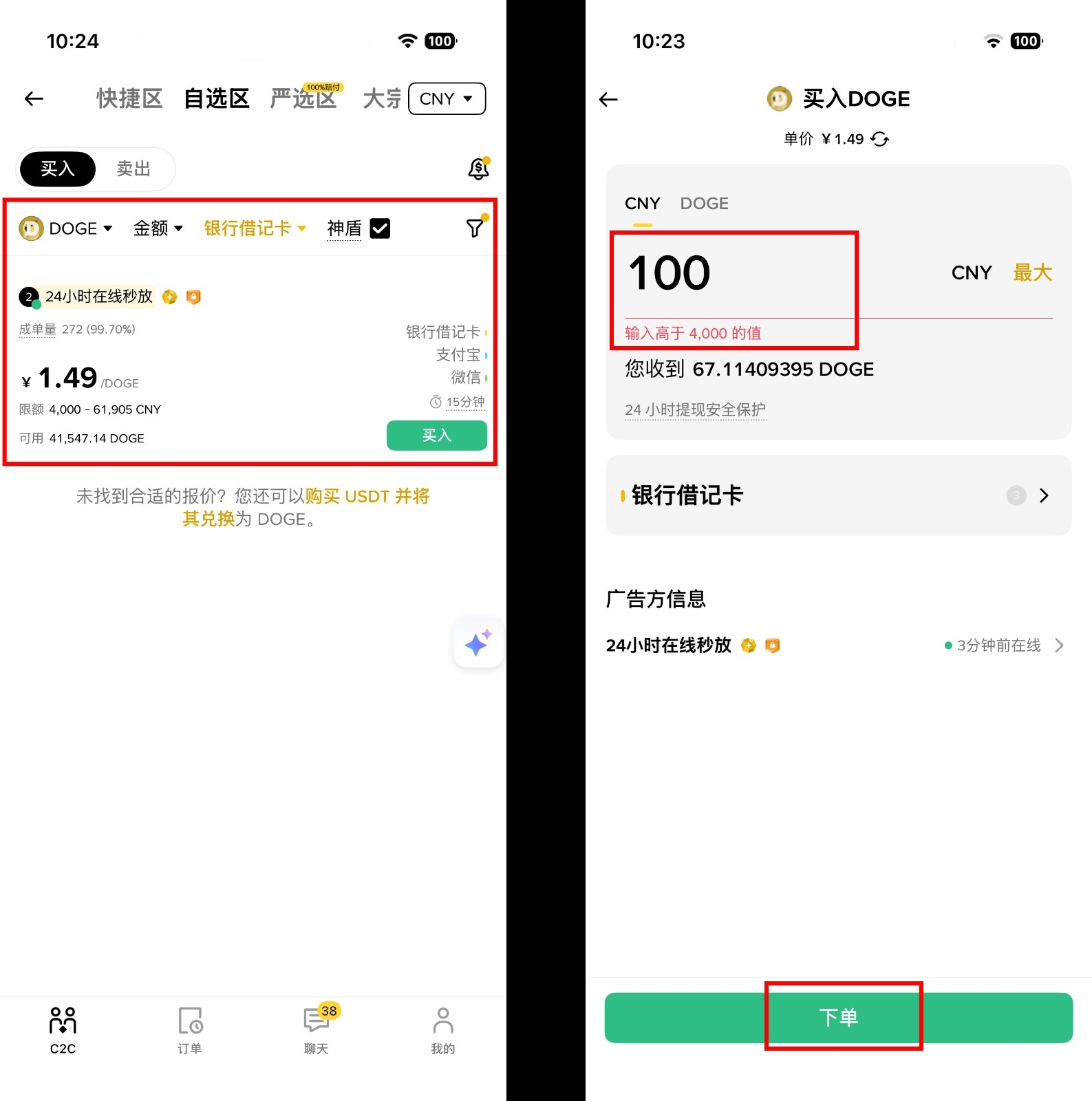 狗狗币怎么买 哪个平台安全 怎么在币安交易所购买狗狗币 狗狗币怎么买 哪个平台安全 怎么在币安交易所购买狗狗币