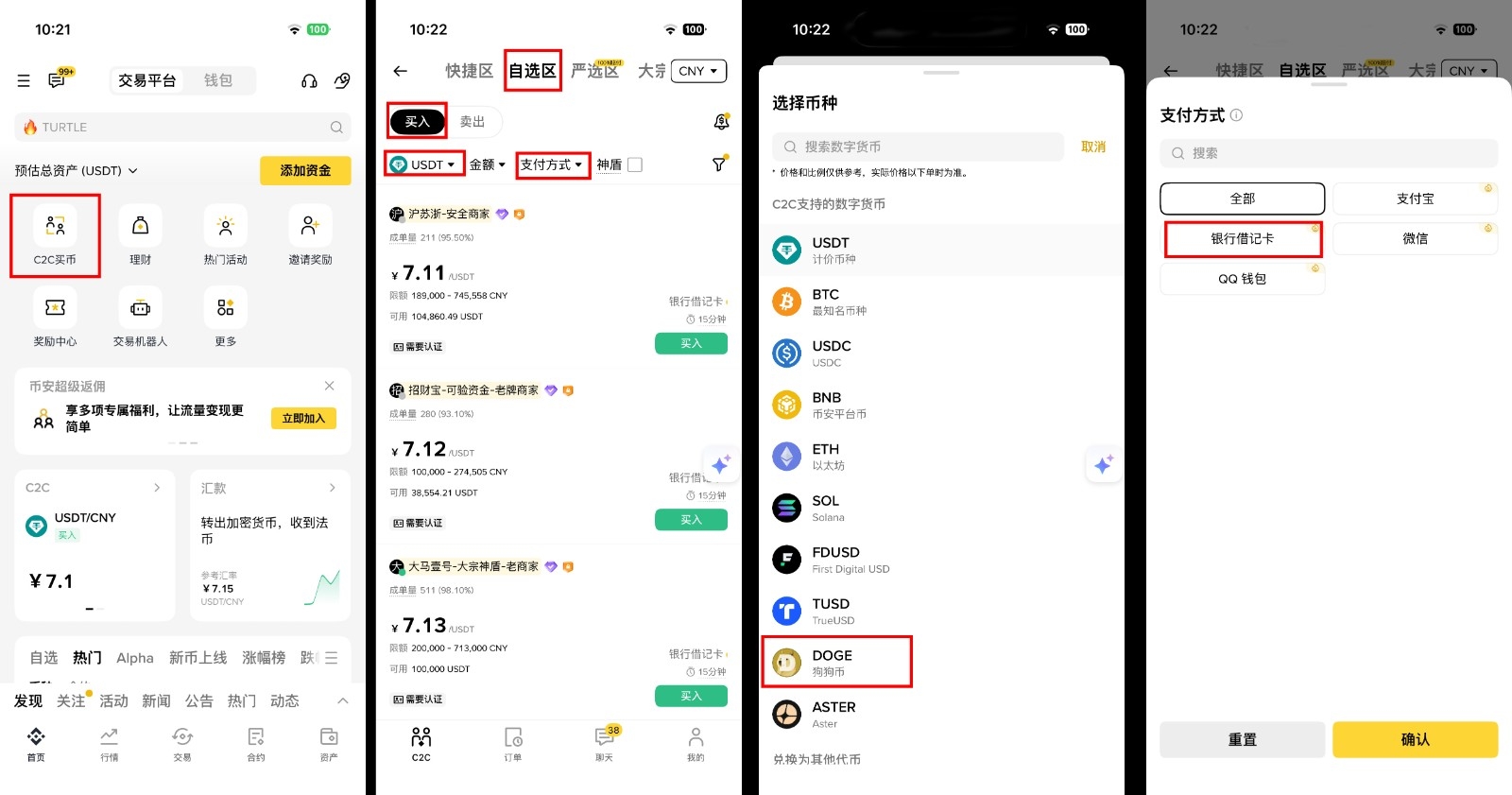 狗狗币怎么买 哪个平台安全 怎么在币安交易所购买狗狗币 狗狗币怎么买 哪个平台安全 怎么在币安交易所购买狗狗币