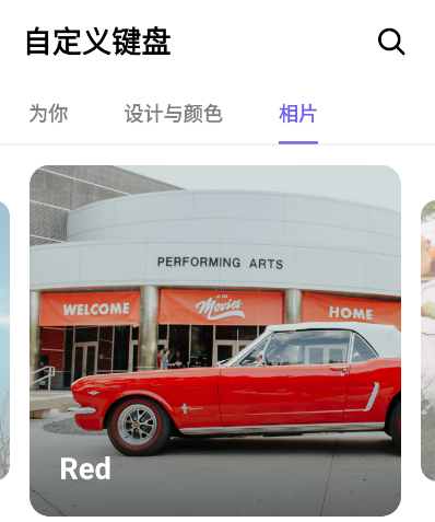 外接键盘APP免费下载 外接键盘APP免费下载