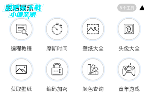 桃枫助手安卓最新版 桃枫助手安卓最新版