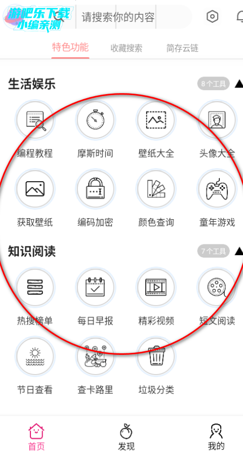桃枫助手安卓最新版 桃枫助手安卓最新版