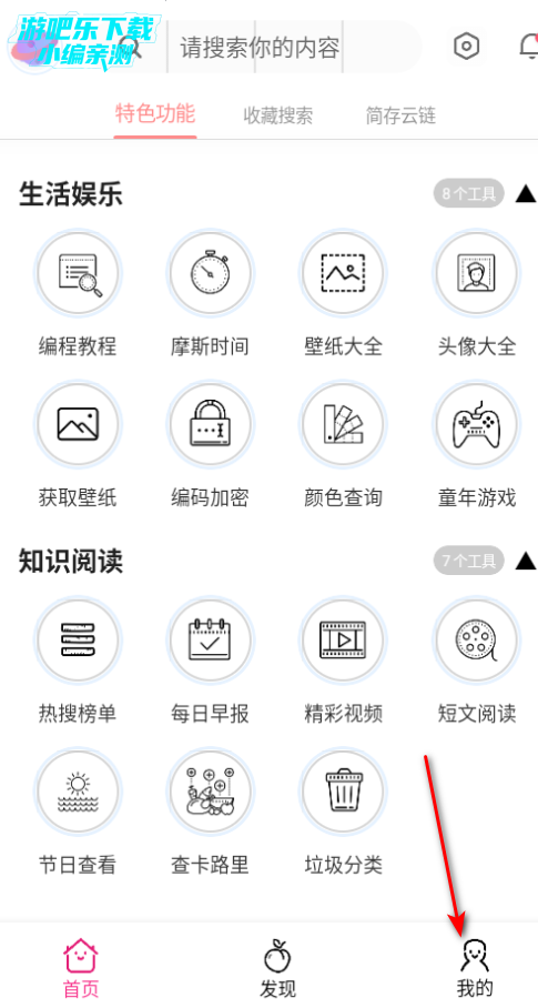 桃枫助手安卓最新版 桃枫助手安卓最新版
