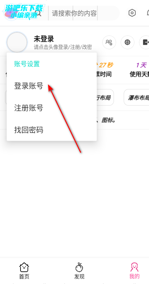 桃枫助手安卓最新版 桃枫助手安卓最新版