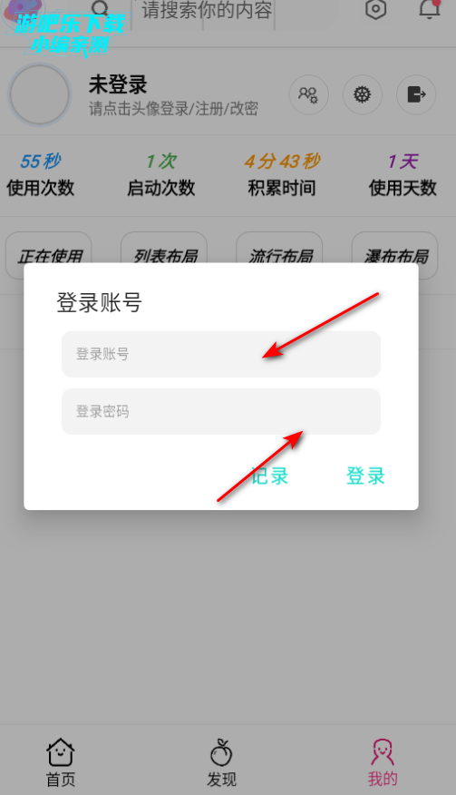 桃枫助手安卓最新版 桃枫助手安卓最新版