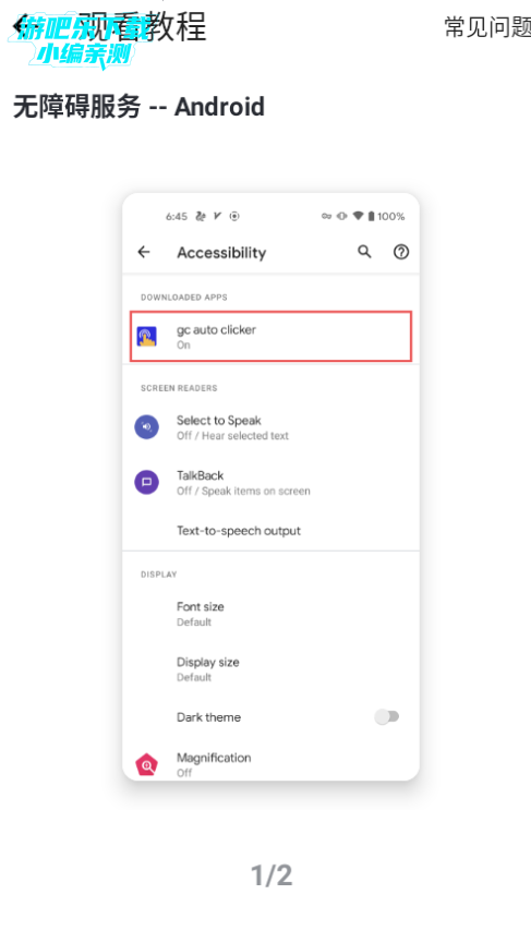 想同羽连点至尊版 想同羽连点至尊版