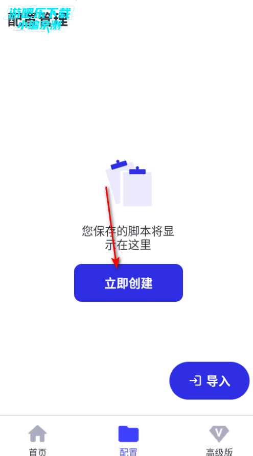 想同羽连点至尊版 想同羽连点至尊版