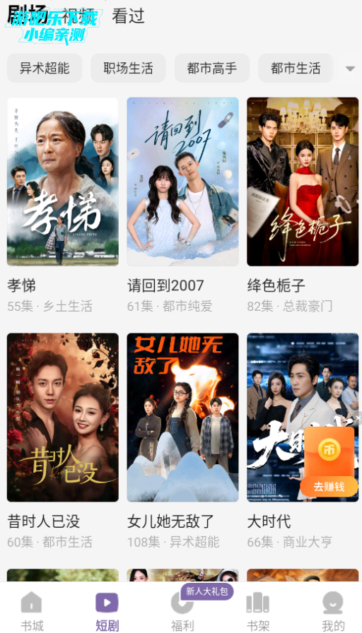 沐香听书app免费版 沐香听书app免费版