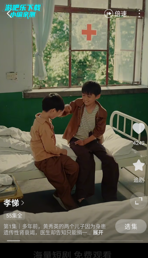 沐香听书app免费版 沐香听书app免费版