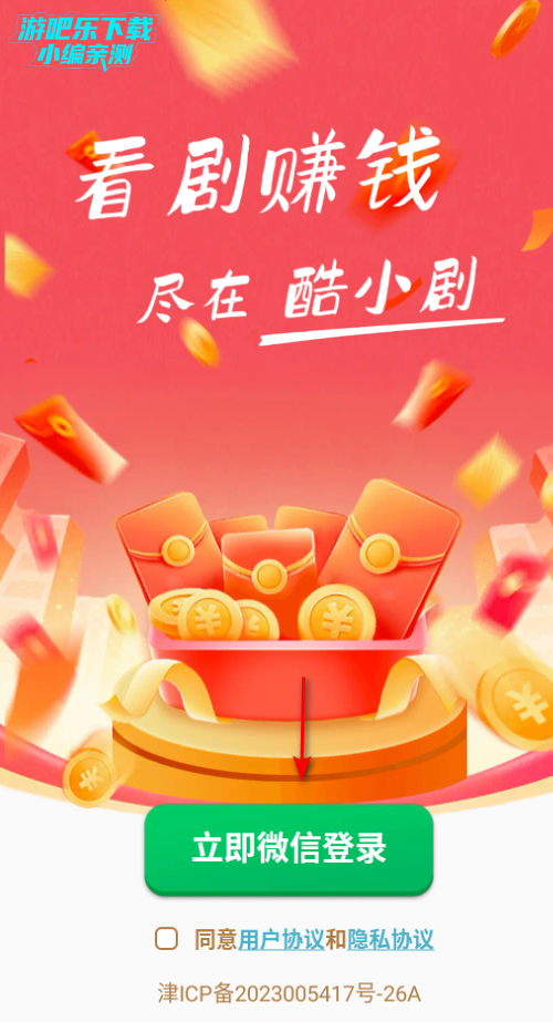 酷小剧app官方最新版本2026 酷小剧app官方最新版本2026