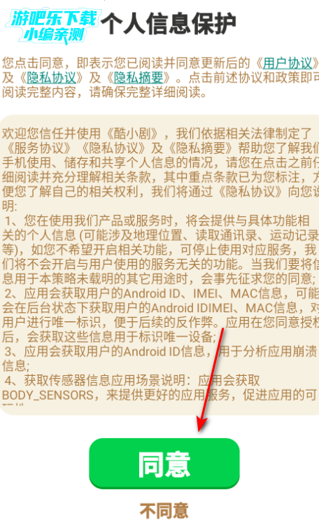 酷小剧app官方最新版本2026 酷小剧app官方最新版本2026