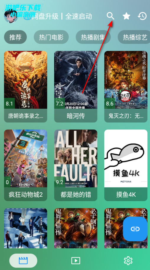 OK影视Pro tv版手机版(附配置接口) OK影视Pro tv版手机版(附配置接口)