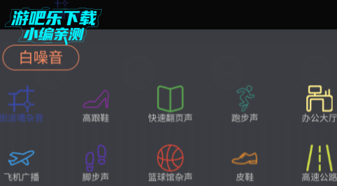 睡眠小音箱官方版 睡眠小音箱官方版