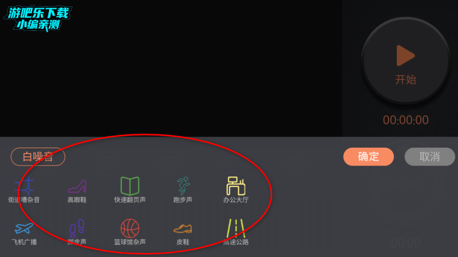 睡眠小音箱官方版 睡眠小音箱官方版