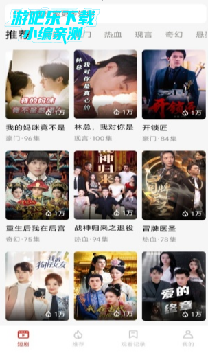 玉米免费短剧最新版2026 玉米免费短剧最新版2026