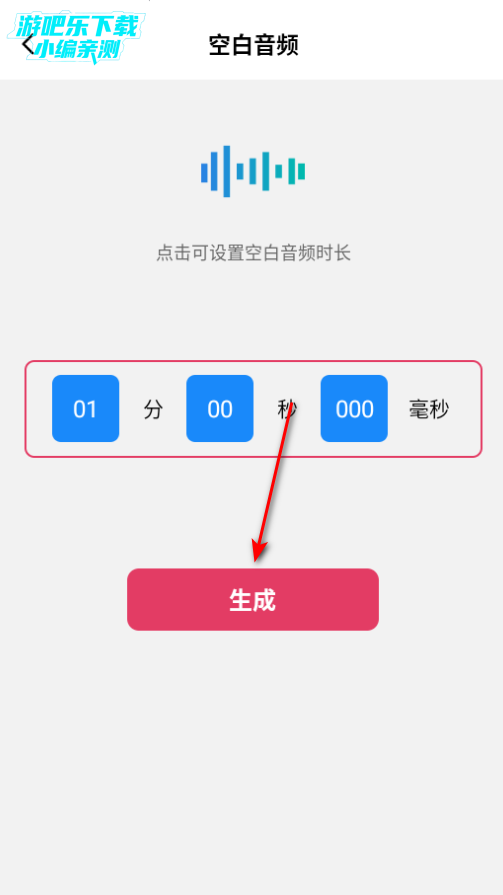 背景音乐提取工具免费版 背景音乐提取工具免费版