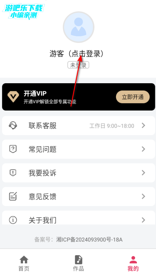 背景音乐提取工具免费版 背景音乐提取工具免费版