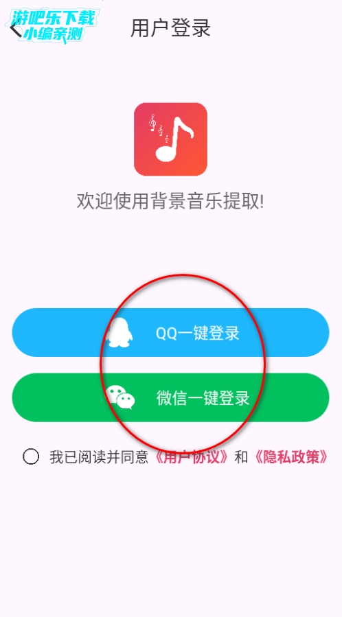 背景音乐提取工具免费版 背景音乐提取工具免费版