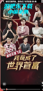 鸭鸭短剧官方版 鸭鸭短剧官方版