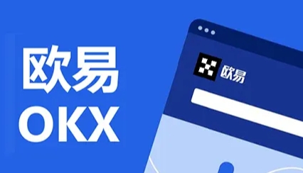欧易okx交易所被冻结怎么办 欧易账户被封怎么解封 欧易okx交易所被冻结怎么办 欧易账户被封怎么解封