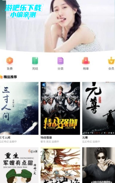 大众文学小说网官方版 大众文学小说网官方版