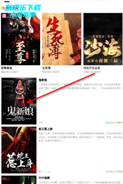 大众文学小说网官方版 大众文学小说网官方版