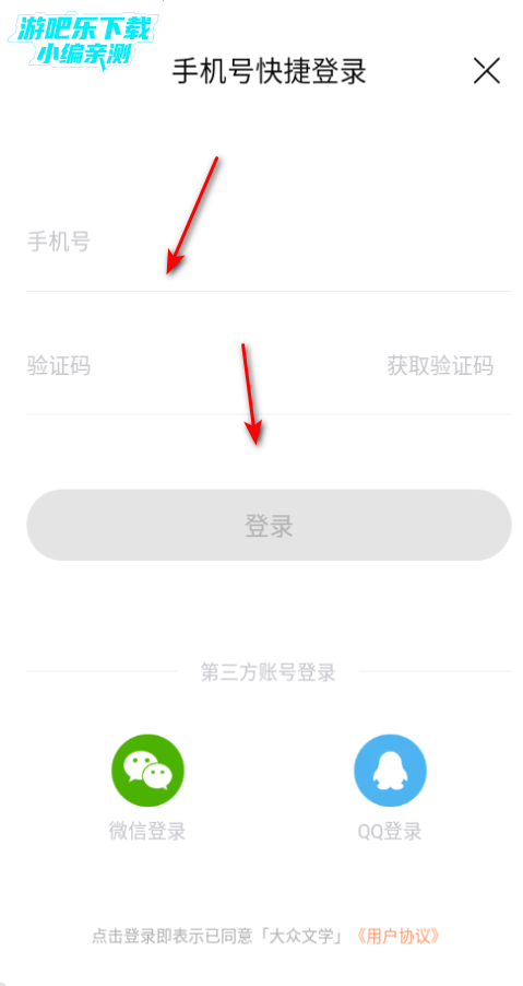 大众文学小说网官方版 大众文学小说网官方版