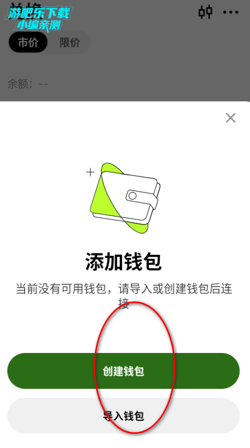 区易钱包app官方版 区易钱包app官方版